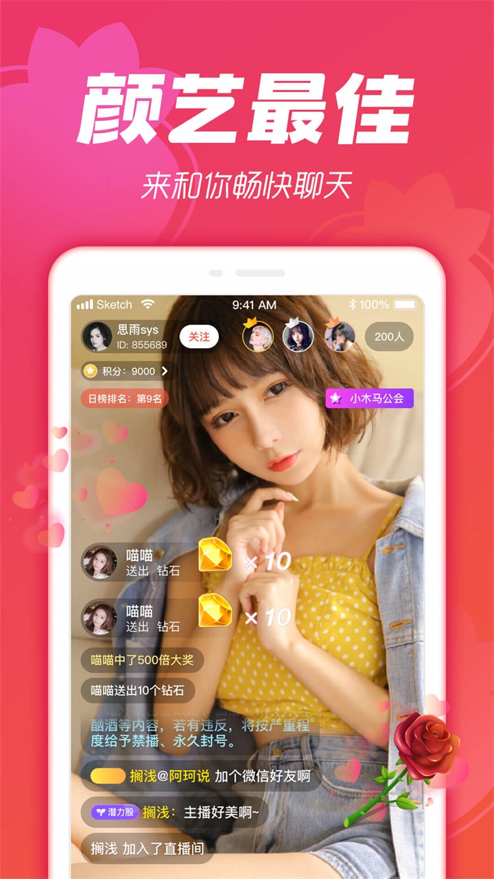 蜜桔直播app最新版