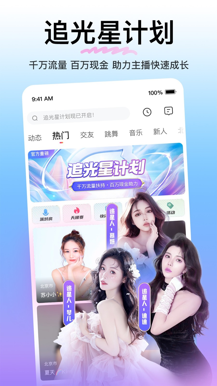 嫩草tv最新版下载