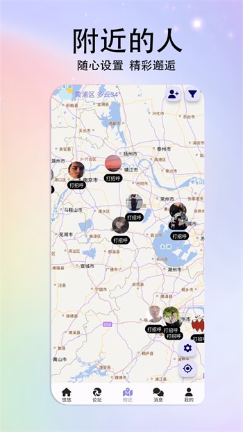 抖抈探探app入口免费ios下载