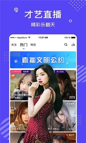 水星直播无限制版免费版