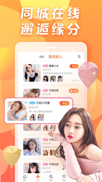 蜜桃811tv直播app安装包下载地址下载