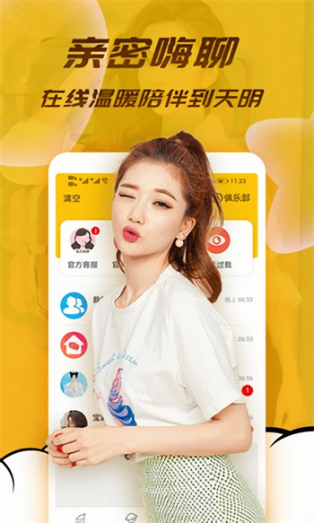 杏爱直播(秘密房间入口)app最新版下载