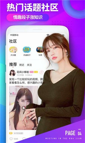 梦梦视频app最新版下载