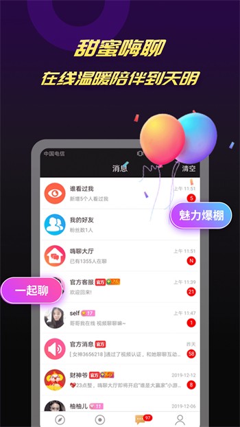 俏佳人忘忧草wyc精简版最新版下载