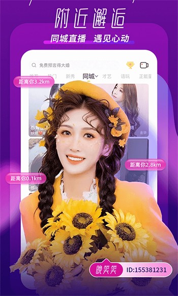 美美哒影院下载安装下载免费观看