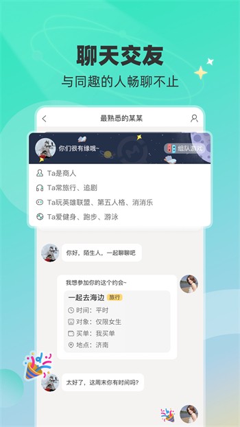 性巴克软件app下载