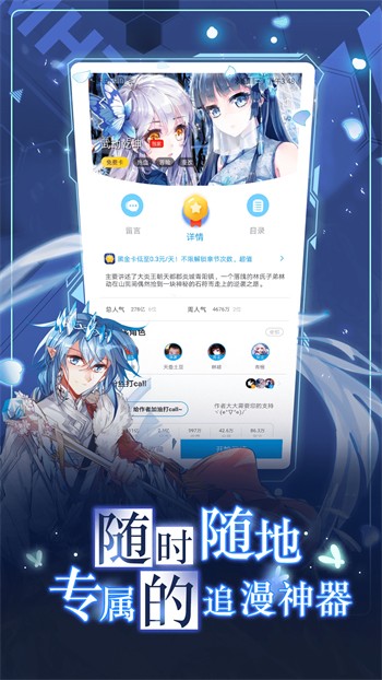嘿咻嘿咻软件免费进入下载