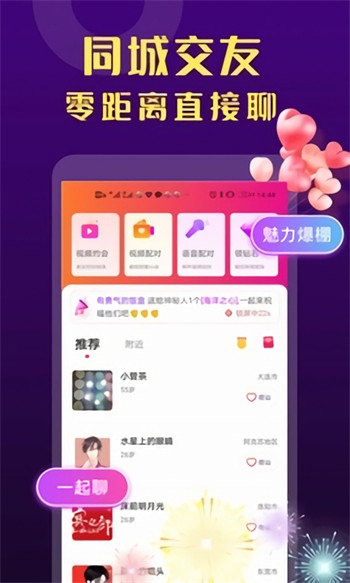 夜间必备的直播软件免费