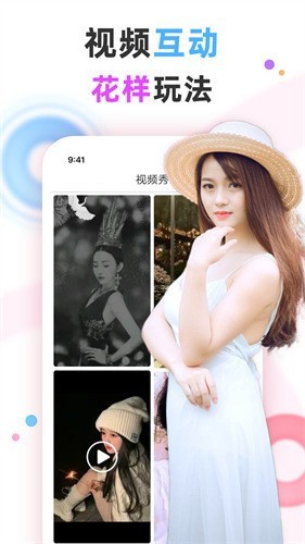 天仙tv视频app