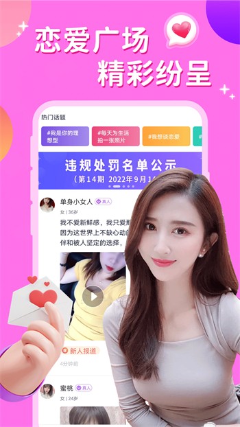 萤火直播免费版安卓版