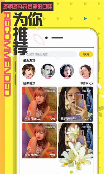蜜桃视频直播app下载