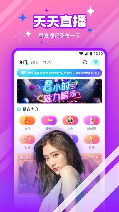 菠萝蜜视频app