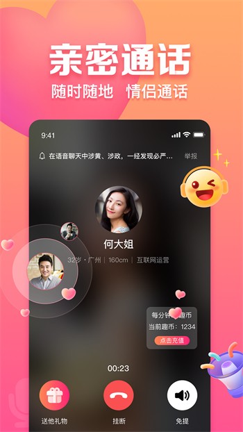 18款禁用软件app糖心免费版下载