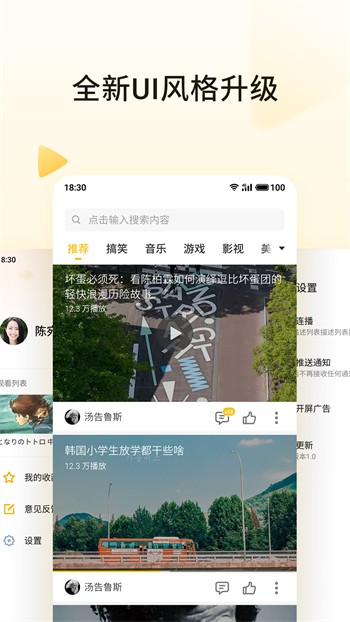 性用社app免费下载下载