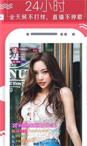 樱花直播无限制版下载