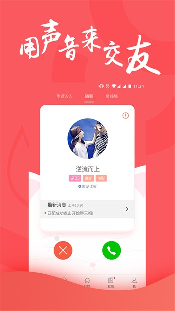 美美哒视频在线观看直播完整版下载