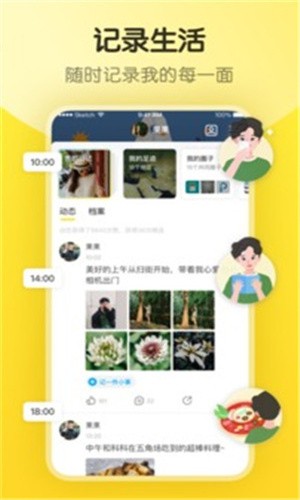 男生女生一起差差差app下载安装本