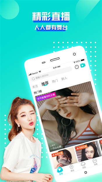 香蕉视频app免费版下载