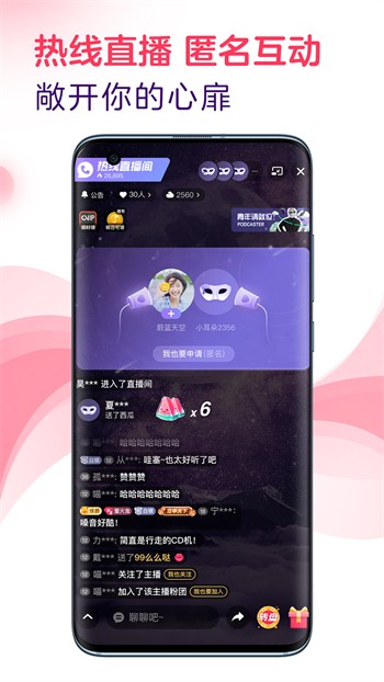 天仙tv视频app