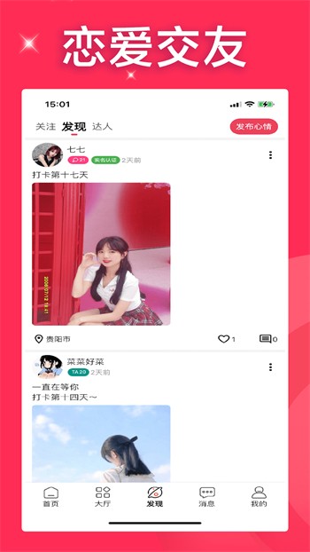 抖抈短视频app下载下载