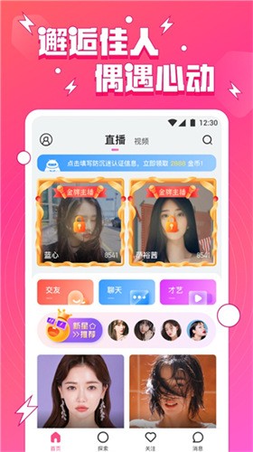 青青草视频免费版app免费观看下载