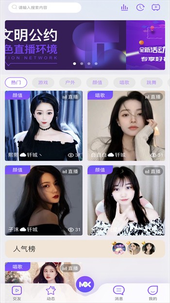 奶昔直播海外版app下载