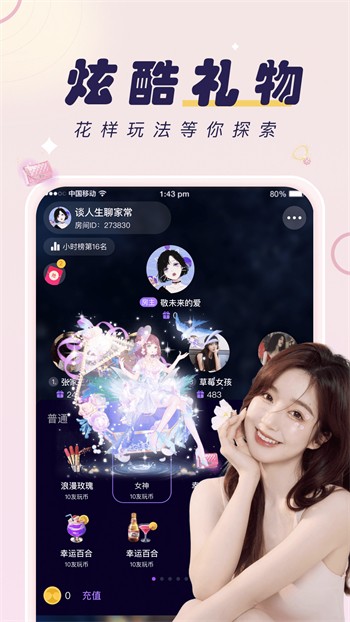 美美哒日本影院最新版下载