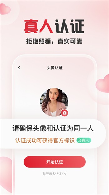小红帽live直播app在线下载app下载