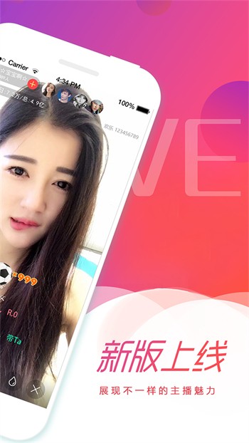 窝窝爱app下载安装下载