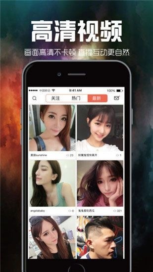 夜月直播手机版下载大全免费