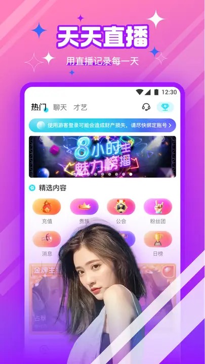 姐姐直播免费直播下载本