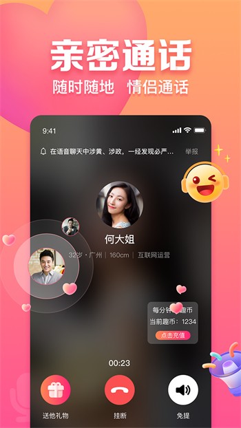桃子视频app最新地址最新版下载