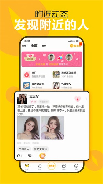 春雨直播手机版下载入口下载