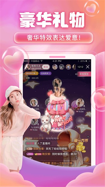 天美影视在线下载