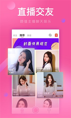 蛋壳视频直播最新版下载
