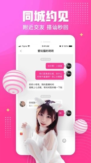 粉红视频无限次数解锁版ios免费版下载