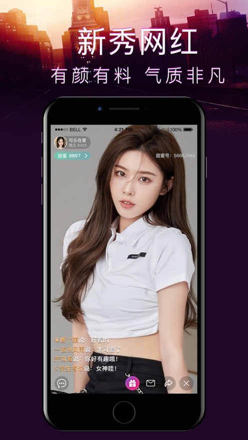 星月直播手机版app免费版下载