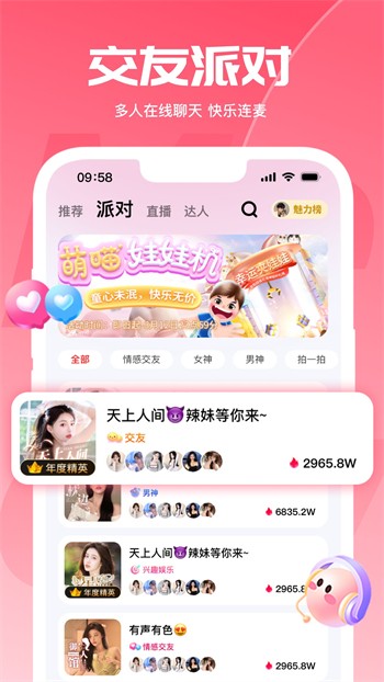 萝莉影视app下载安装下载
