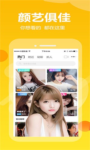 色多多app无限制版下载