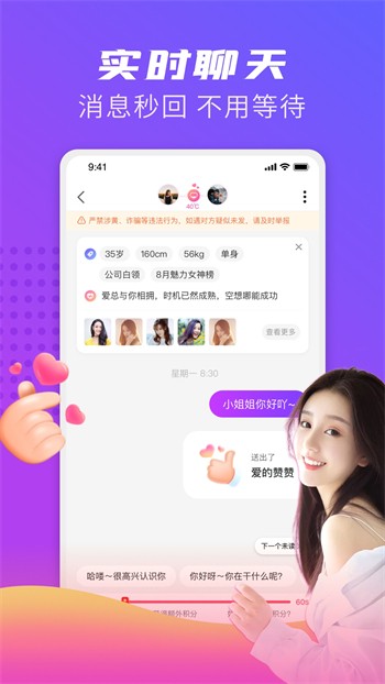 贵妃直播贵在深夜妃你莫属安卓下载