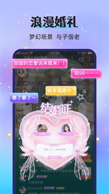 蝶舞直播间