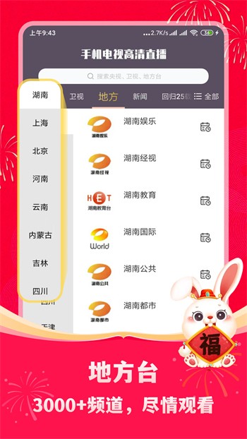fulao2轻量版官网下载