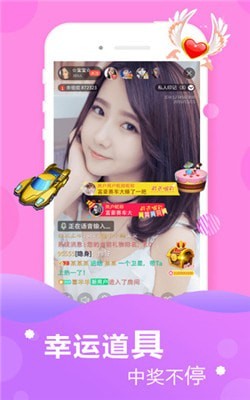 性用社app