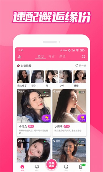 午夜视频安装包免费下载下载
