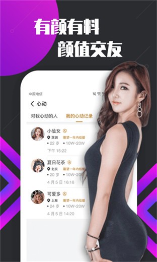 姐姐直播无限制版APP免费下载
