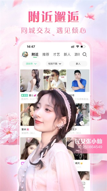 香蕉视频直播app无限观看下载