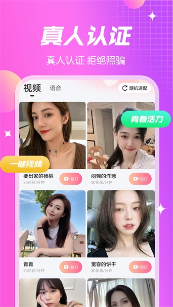 浮生半日影视客户端下载