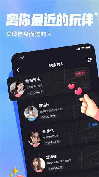 柚子直播间APP下载