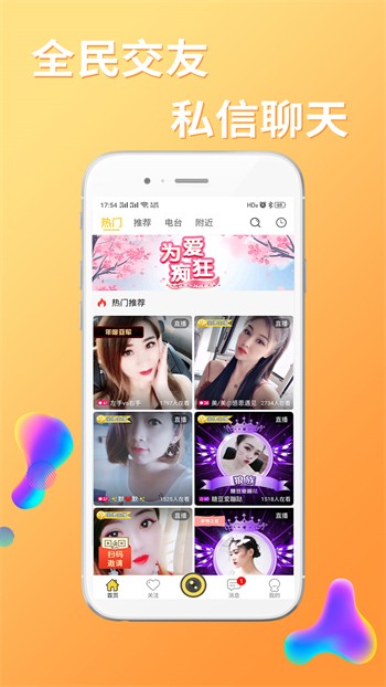 鲁尔山视频高清版app下载