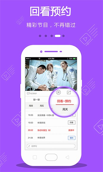 香妃直播安装包免费下载下载